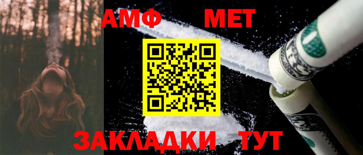 АМФ VHQ Петропавловск-Камчатский
