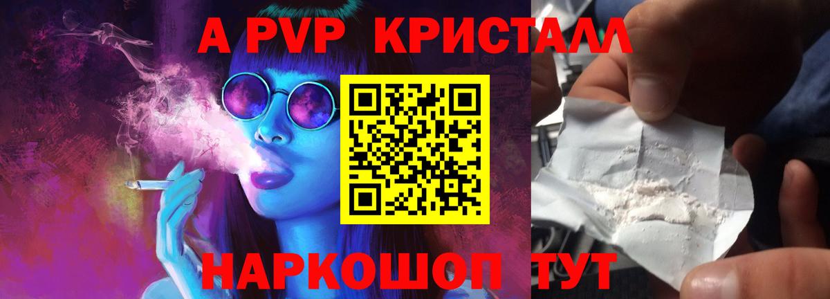 Alpha-PVP мука Петропавловск-Камчатский