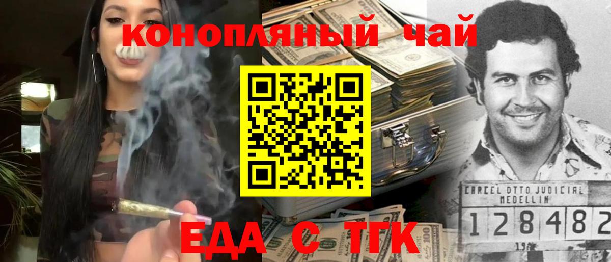 Canna-Cookies конопля  Вход с VPN  Петропавловск-Камчатский 