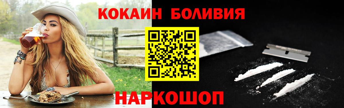 КОКАИН VHQ Петропавловск-Камчатский