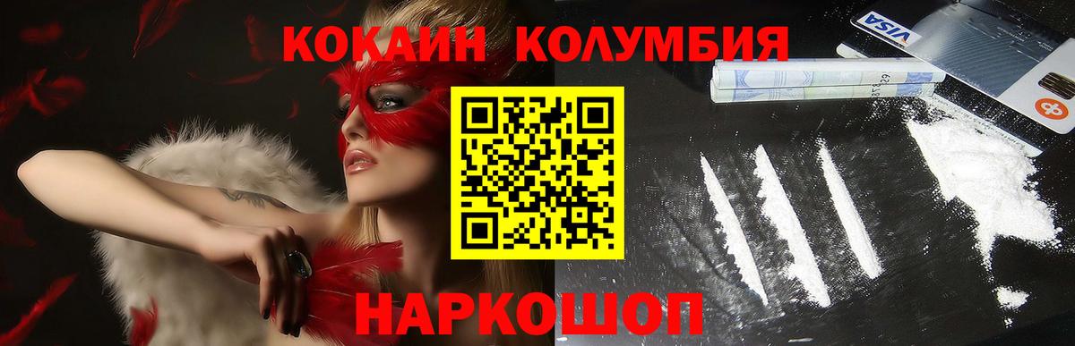 COCAIN VHQ  КОКАИН 98%  Петропавловск-Камчатский  КОКАИН  Вход с VPN 