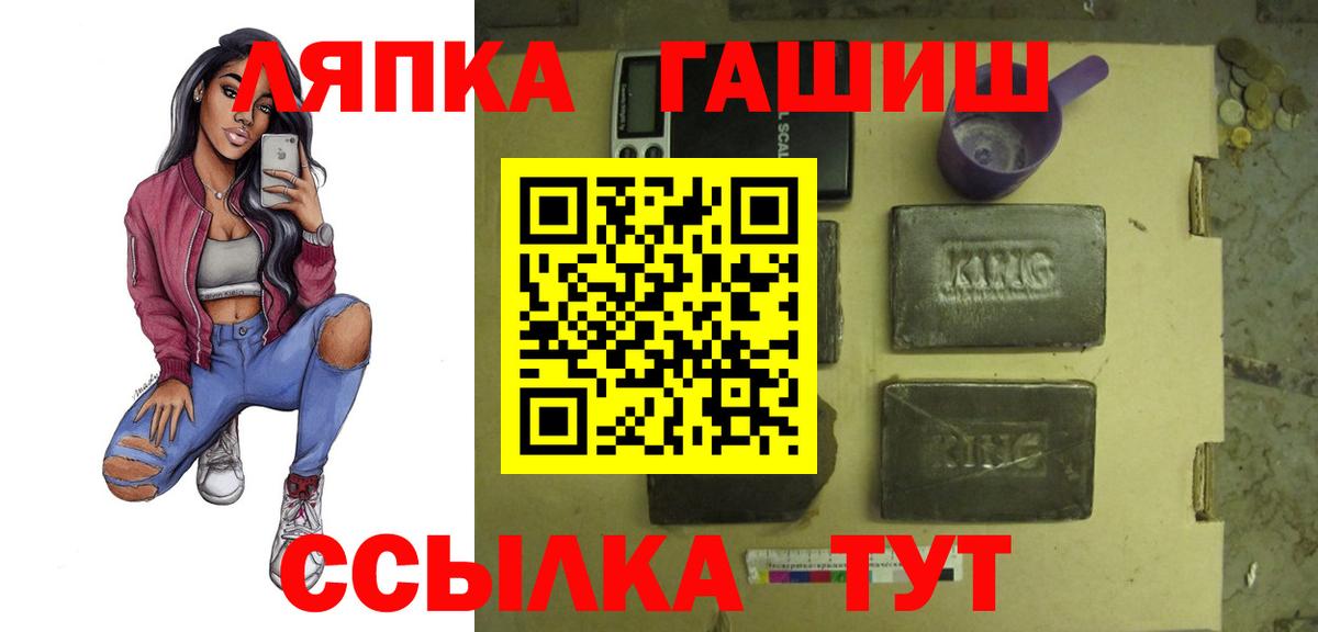 ГАШИШ гарик  Вход с VPN  ГАШ  Петропавловск-Камчатский 