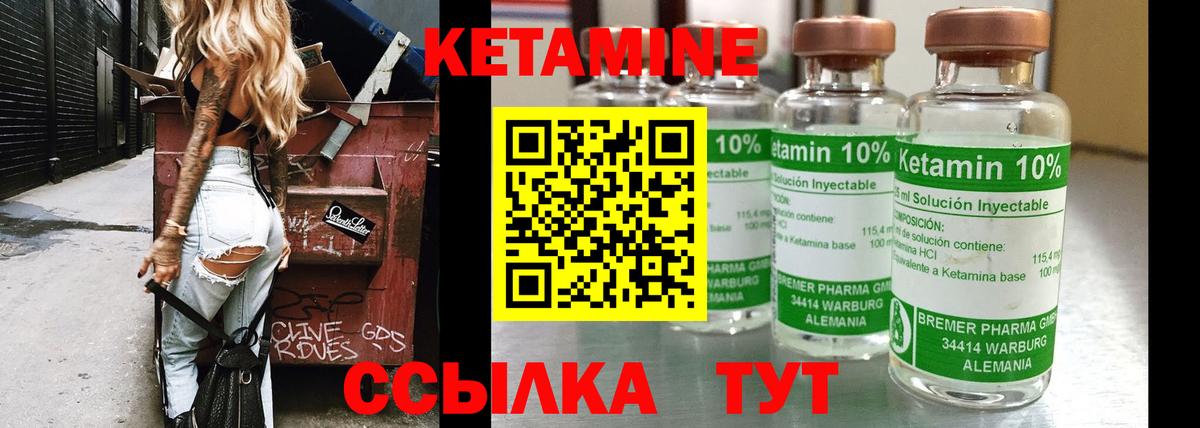 КЕТАМИН VHQ  Вход с VPN  Кетамин VHQ  Петропавловск-Камчатский 