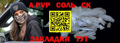 альфа пвп Будённовск