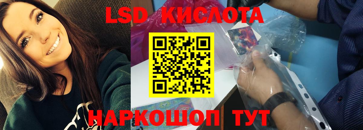 Петропавловск-Камчатский  LSD-25 экстази  Лсд 25 экстази ecstasy  Вход с VPN  ЛСД экстази ecstasy 