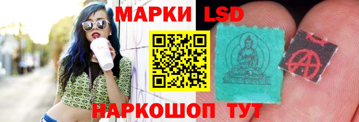 LSD-25 экстази ecstasy Петропавловск-Камчатский