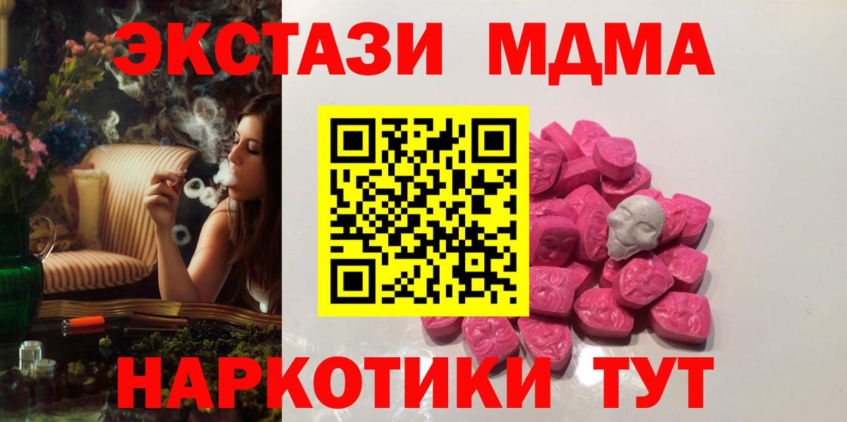 MDMA кристаллы  MDMA молли  Вход с VPN  Петропавловск-Камчатский 