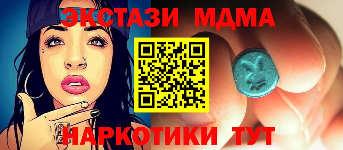 МДМА crystal Петропавловск-Камчатский