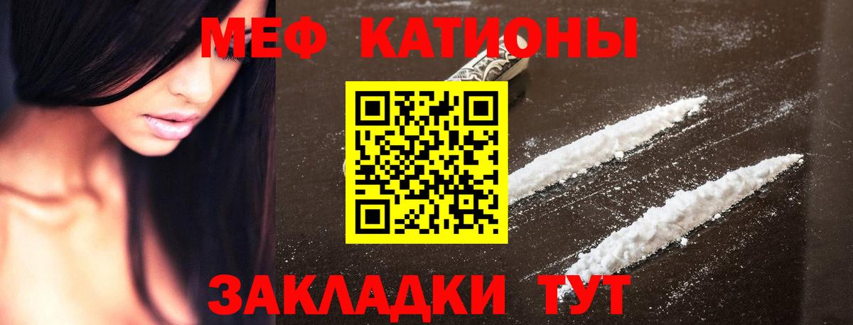 Меф кристаллы Петропавловск-Камчатский
