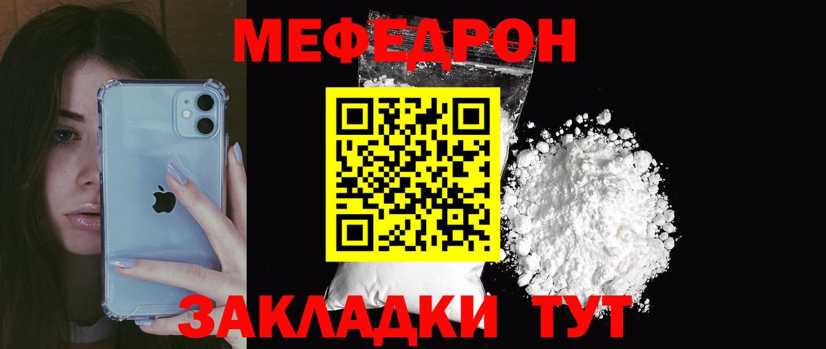 МЯУ-МЯУ  Вход с VPN  МЕФ мука  Петропавловск-Камчатский  МЕФ 4 MMC 