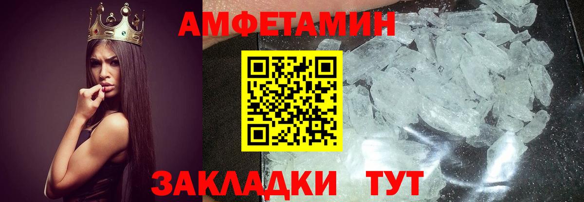 Метамфетамин мет Петропавловск-Камчатский