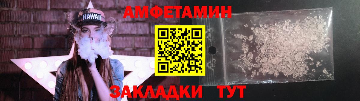 Петропавловск-Камчатский  МЕТАМФЕТАМИН  Вход с VPN  Первитин Декстрометамфетамин 99.9% 
