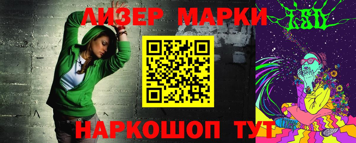 даркнет сайт  Наркотические марки 1,8мг  Вход с VPN  Наркотические марки 1,8мг  Петропавловск-Камчатский 
