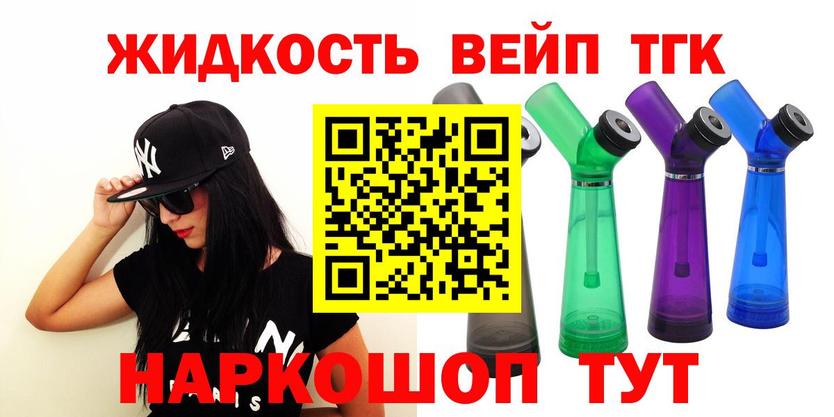ТГК Wax  Вход с VPN  как найти наркотики  Петропавловск-Камчатский 